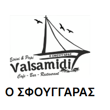 Ειρήνη Βαλσαμίδη